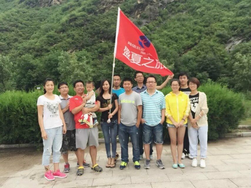 網信北京分公司員工活動---漂流記