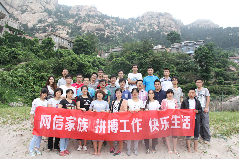 2014網信春遊活動—崂山仰口行