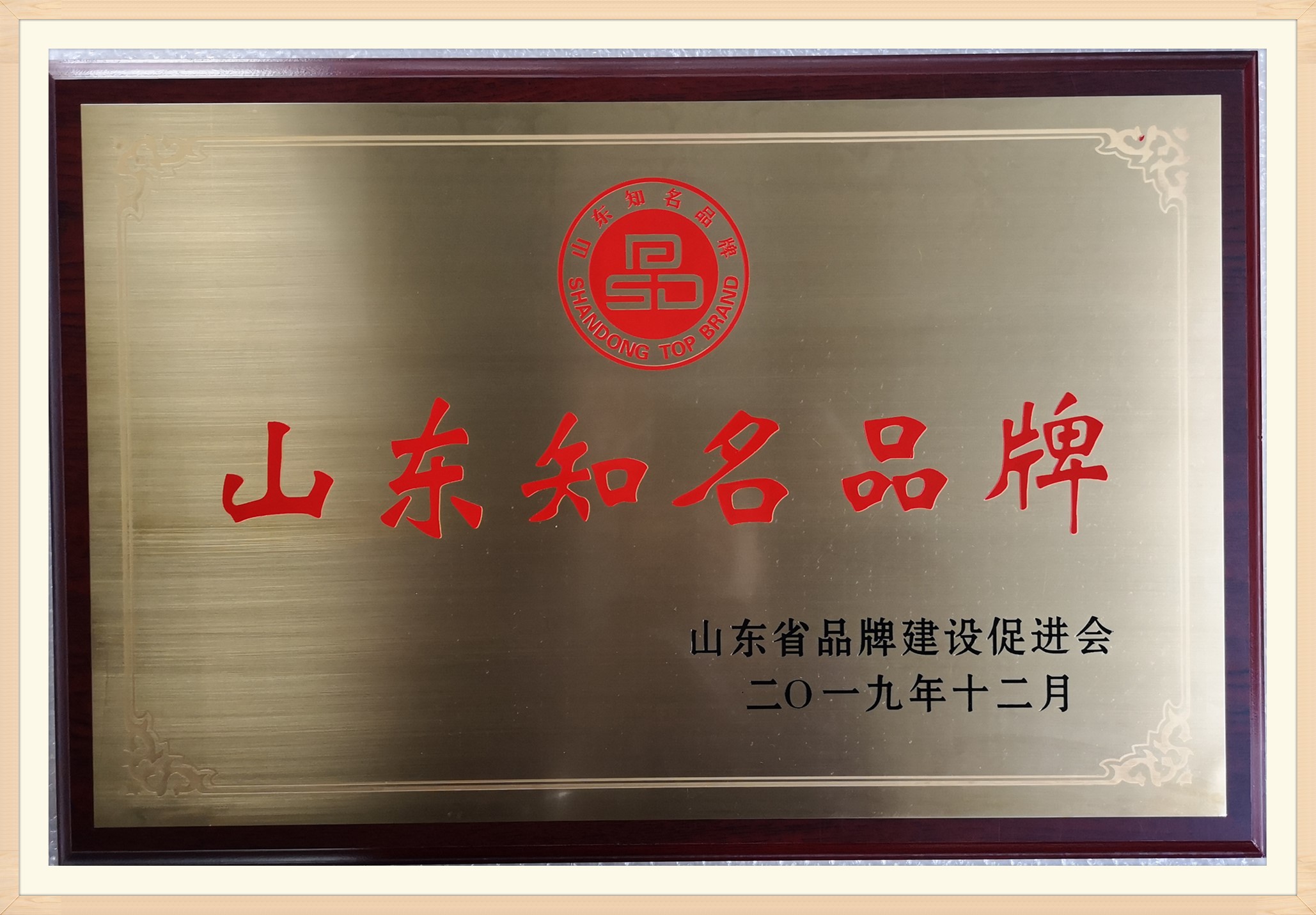 山東知名品牌（服務）