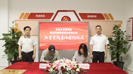 産學(xué)研一體化|網信科技與高校簽署戰略合作協議