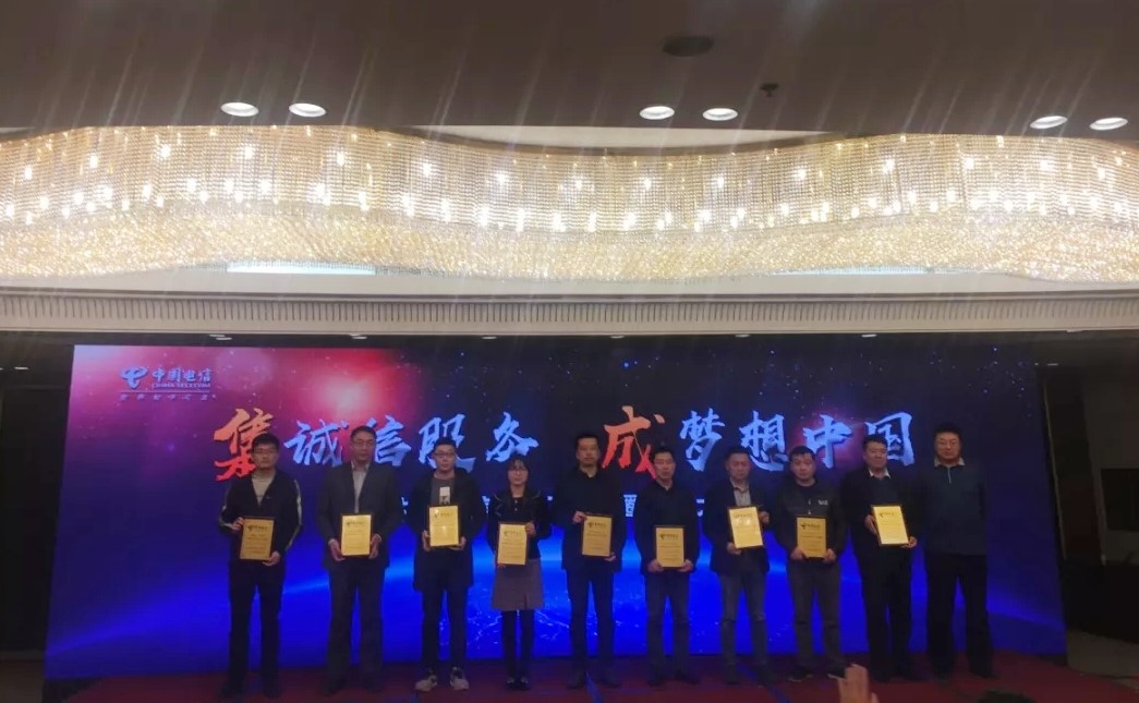 網信成(chéng)爲電信DICT合作夥伴，共赢未來産業大蛋糕