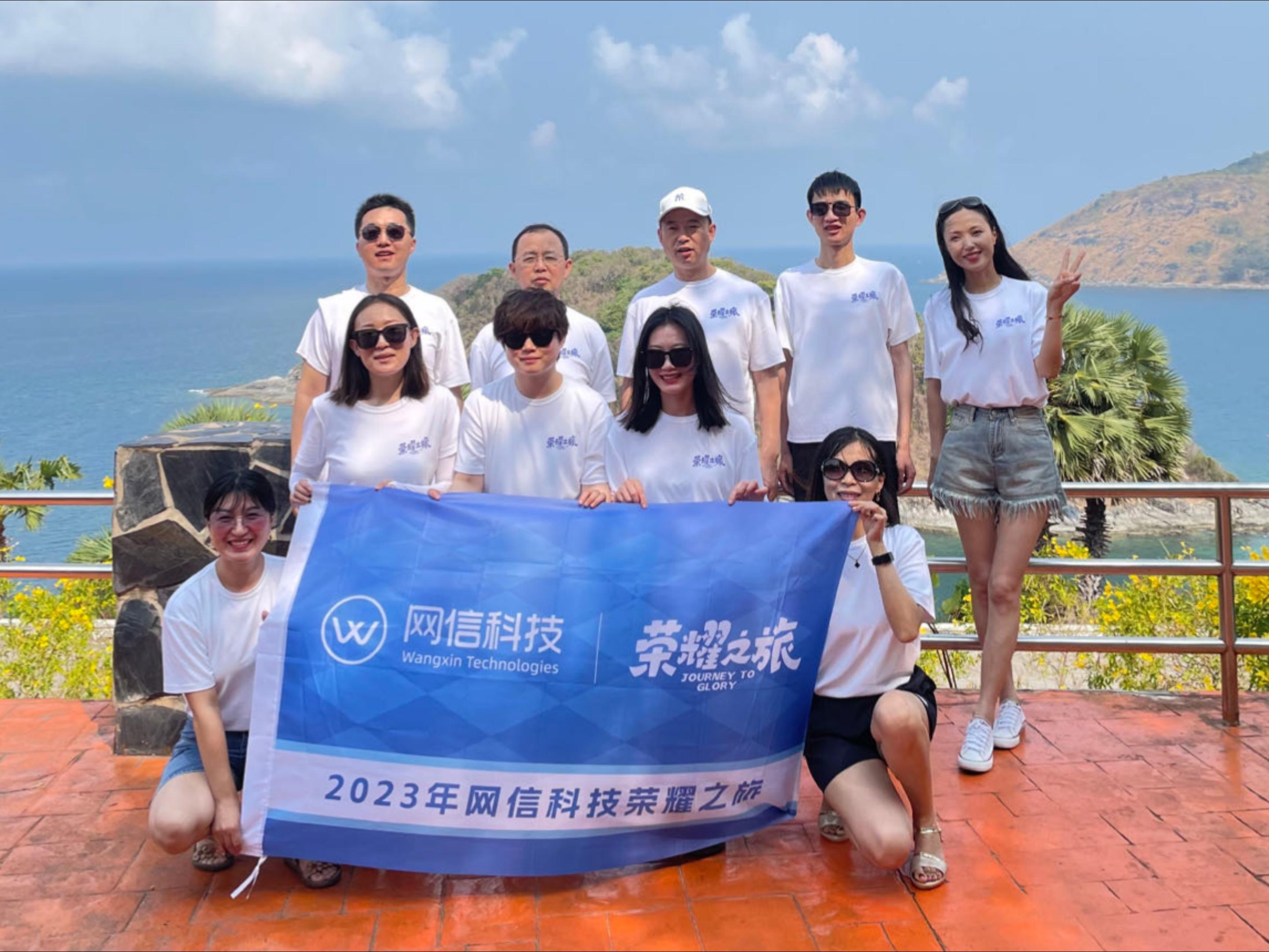 網信科技優秀員工普吉島浪漫之旅