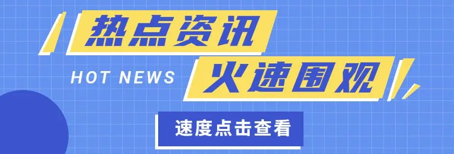 網信科技入圍2022年度崂山區重點高成(chéng)長(cháng)性企業50強榜單